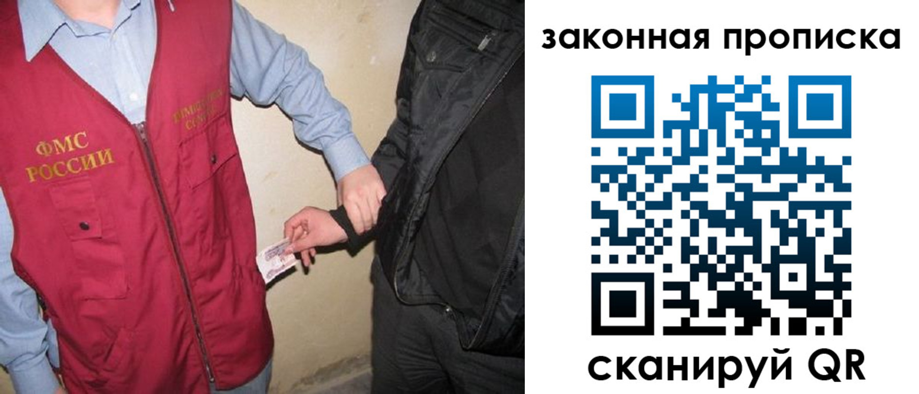 прописка для школы в Ивановской области