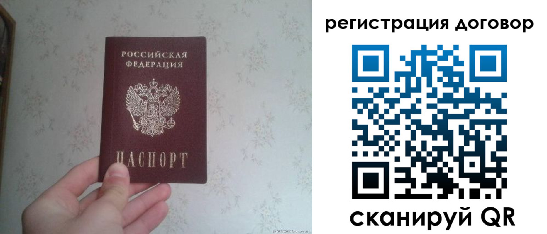 временная регистрация гарантия в Ивановской области