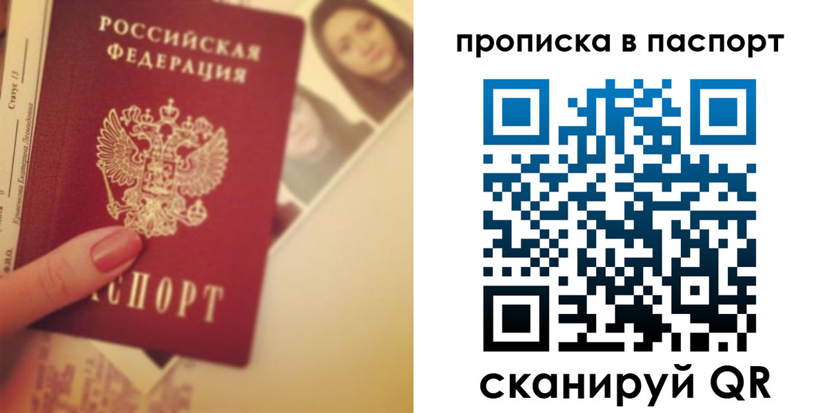 временная регистрация в Ивановской области
